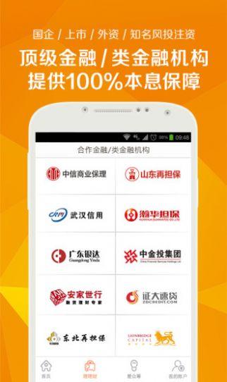 凤凰交易所软件手机版下载 v2.0.3 v5.3.4