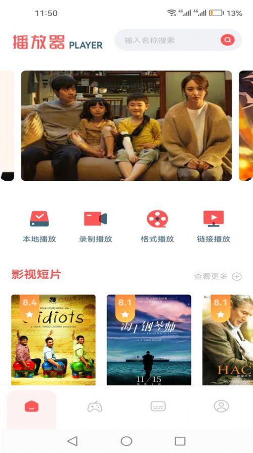 追忆影视播放器官方下载最新版 v1.1 v3.0.4