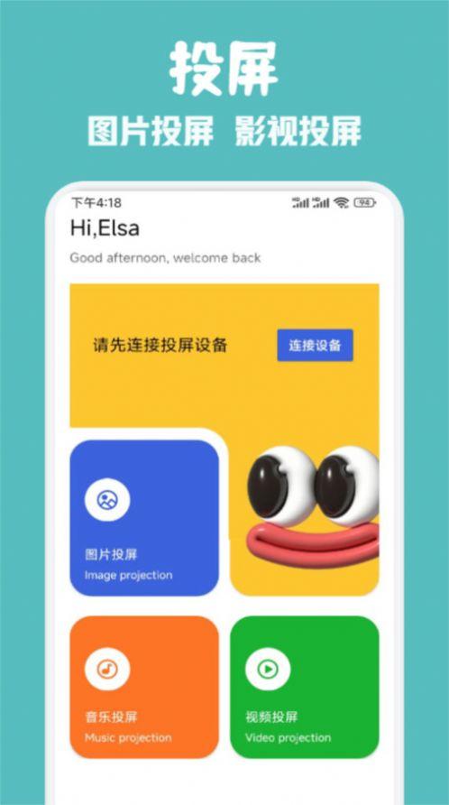 豆豆影视投屏软件官方下载 v1.1 v6.4.2