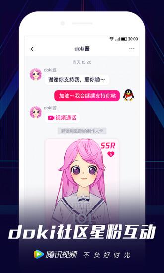 腾讯视频最新安卓版下载安装 v8.10.06.28034 v6.1.1