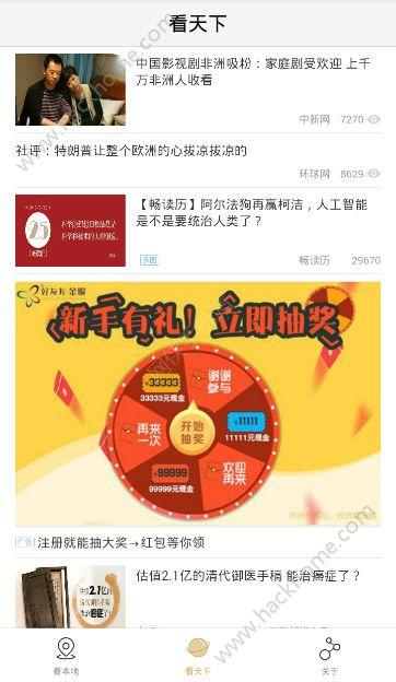 鄂尔多斯头条新闻官方下载app手机版 v1.0.0 v3.4.1