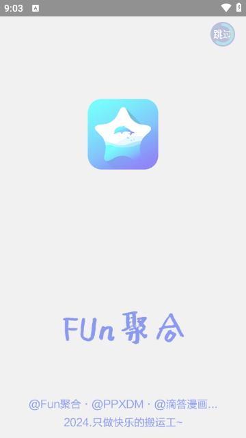 Fun聚合影视tv电视版免费下载 v1.3.0 v3.5.2