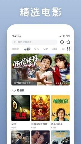 二度影视免费版TV版下载 v6.0.6 v6.3.4