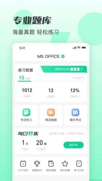 小黑课堂app下载安装 小黑课堂官方手机版
