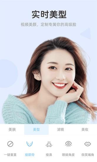 视频美颜达人app v3.4.4