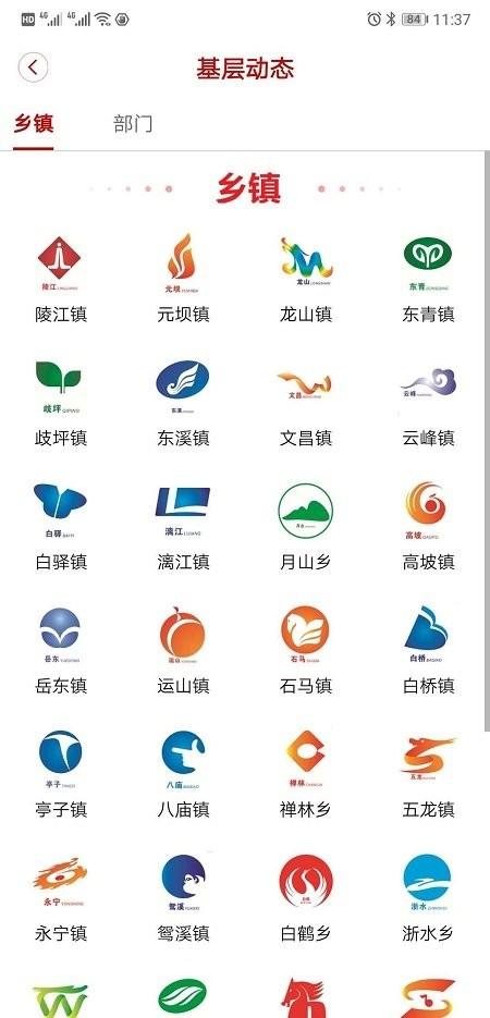视角苍溪手机版下载