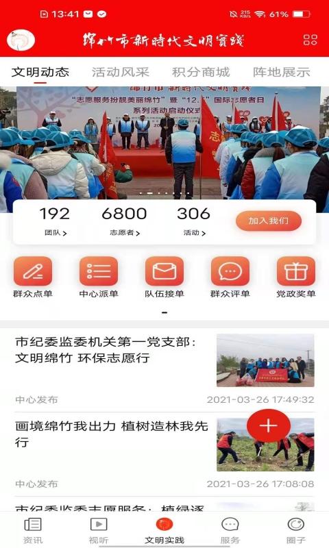 画境绵竹官方版 v5.1.2