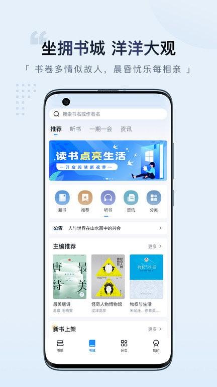 元阅读app 元阅读手机版下载