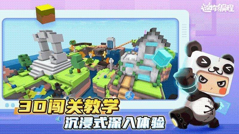 迷你编程最新版2024 迷你编程下载安装手机版