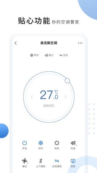 奥克斯A+app 奥克斯A+官方版下载
