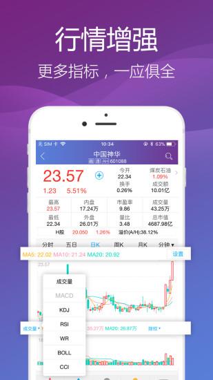 德邦证券官方版 v6.1.2