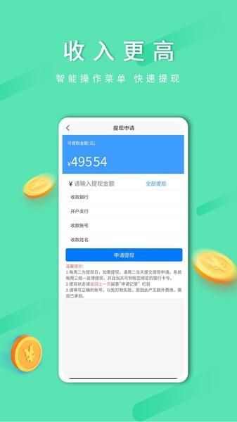 顺路出行司机版 v6.5.3