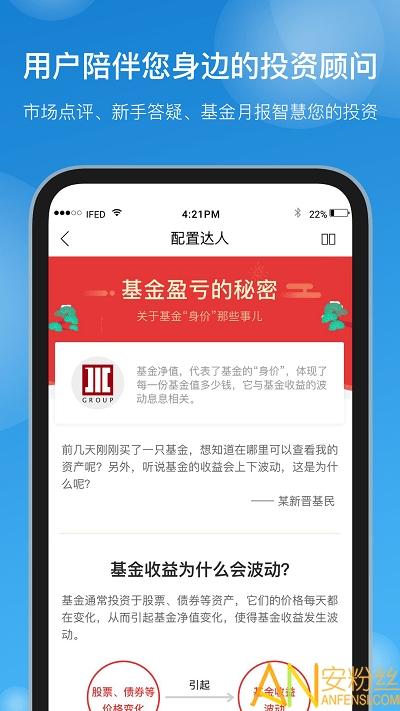 国泰基金官方版 v5.5.1