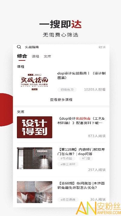 设计得到app 设计得到最新版下载