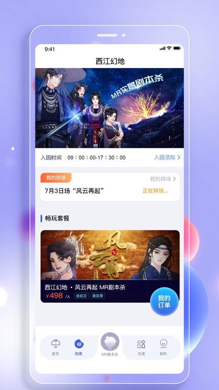 西江幻地手机版 v3.1.2