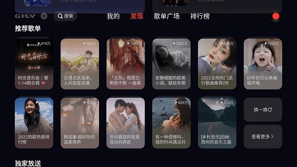 网易云音乐tv版安装包
