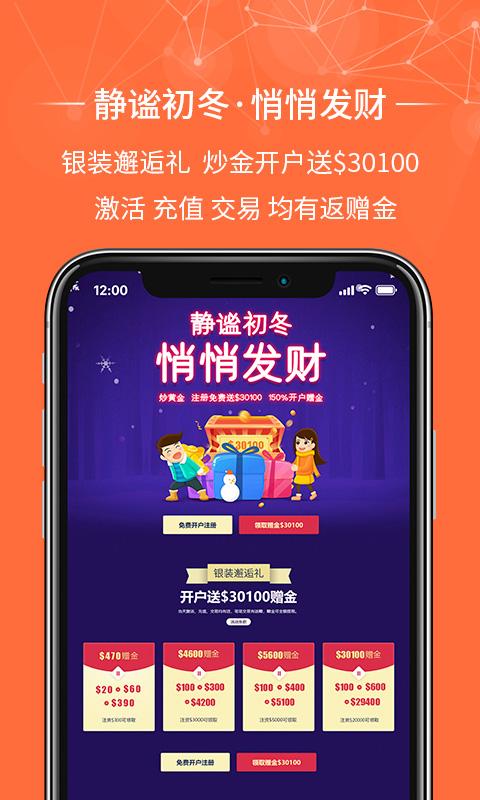 金荣中国贵金属官方app最新版 v5.2.4