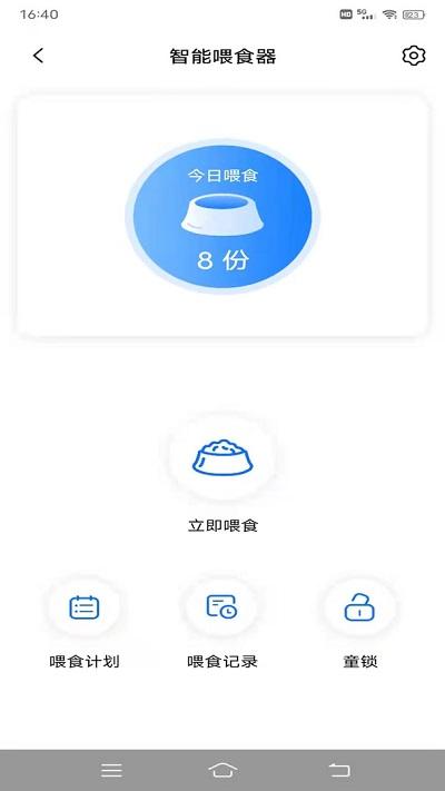 云宠智能科技官方版 云宠智能科技app