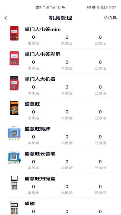 掌门人app 掌门人官方版下载