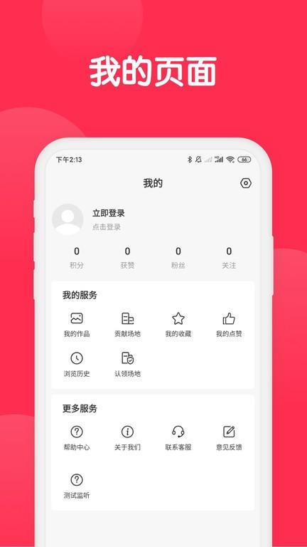 美影云官方版 v6.5.3