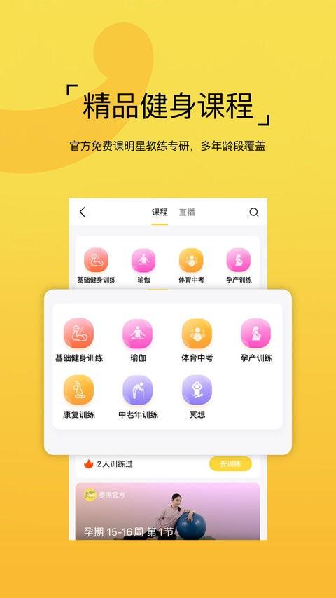 要炼app 要炼官方版