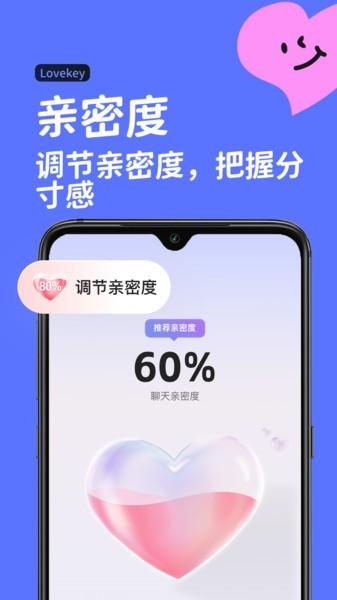 lovekey输入法软件 v6.0.2