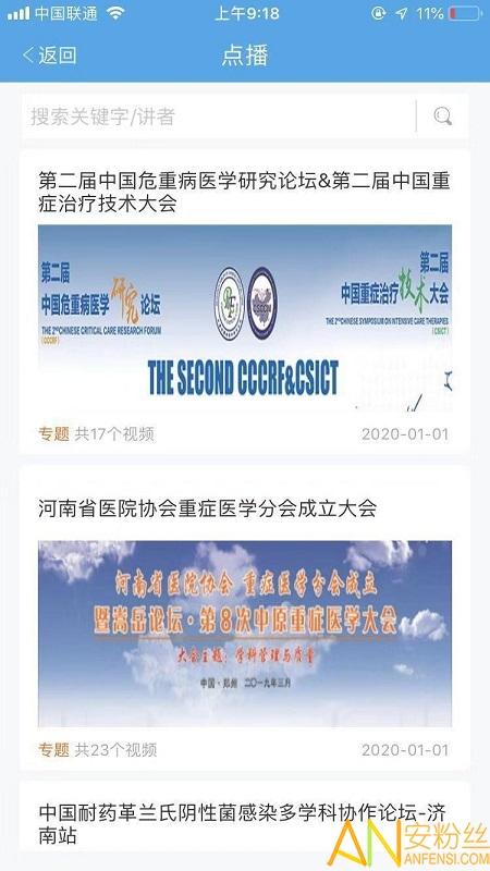 云icu官方下载