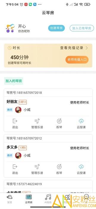 365音乐陪练app 365音乐陪练官方版下载