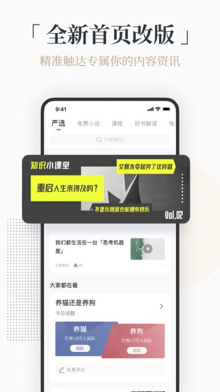 火把知识app 火把知识最新版下载