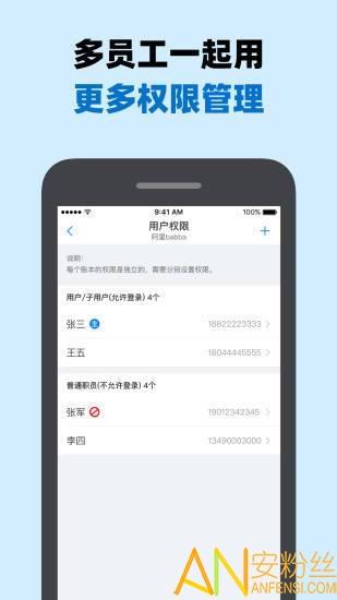 账王记账软件官方版 v3.4.1