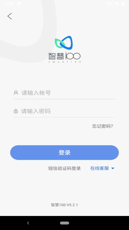 智慧100官方版 智慧100app下载