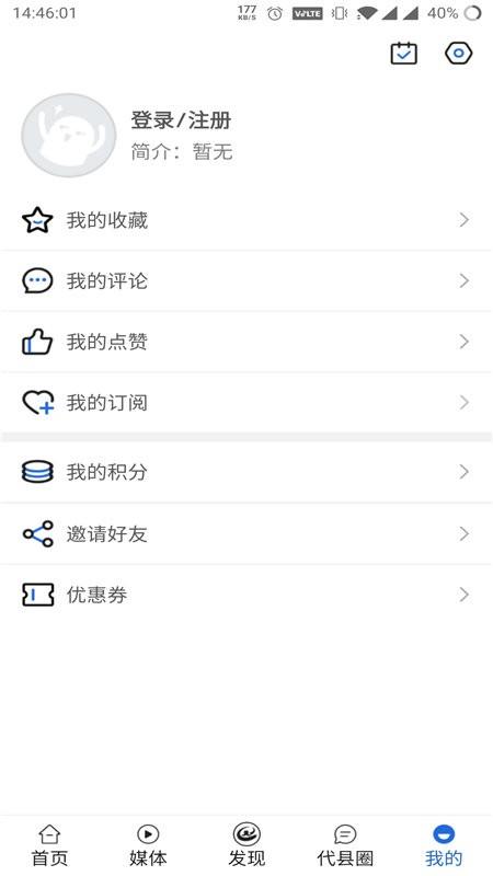 爱代县app v5.5.4