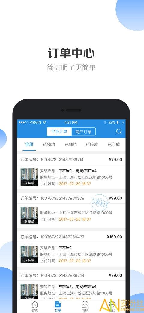 安帮客师傅端app 安帮客师傅端app免费下载