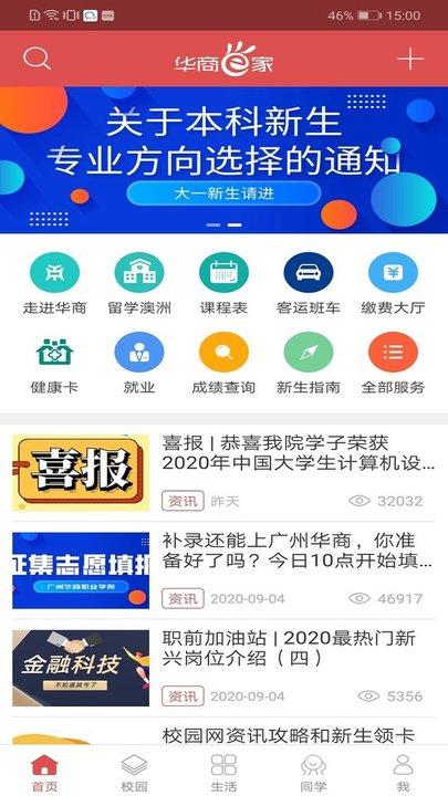 华商e家app 华商e家最新版本下载