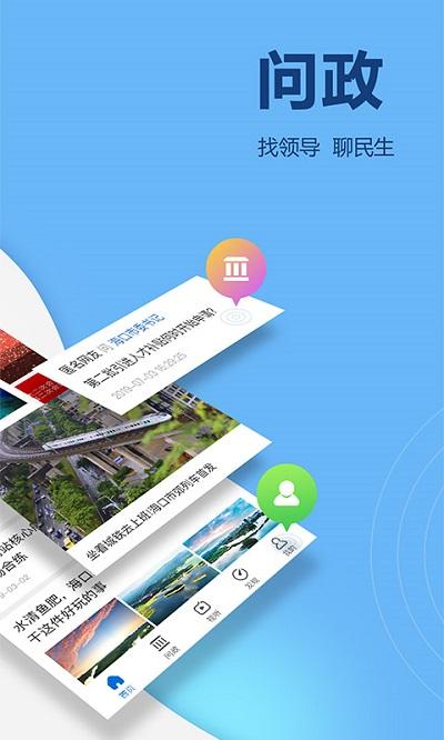 南海网app v4.2.3