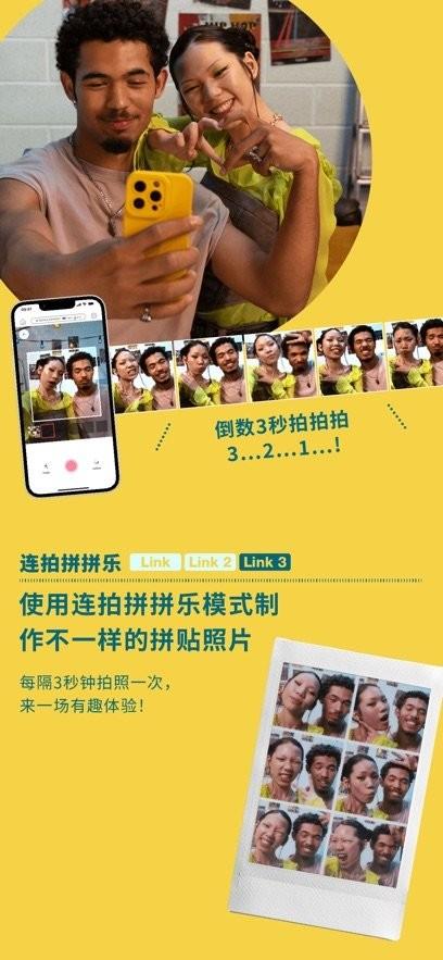 mini Link APP