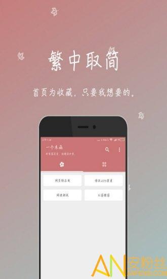 wood box官方版 wood box安卓下载