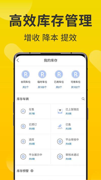 智慧商铺app 智慧商铺系统平台下载
