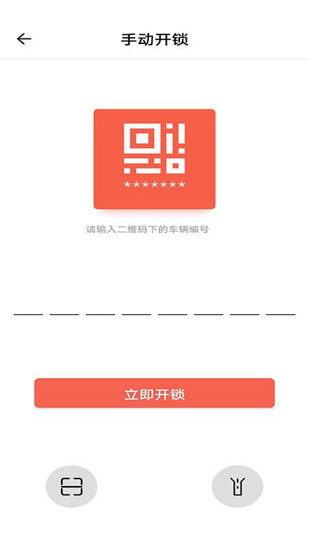 小鱼出行官方版 v4.2.1