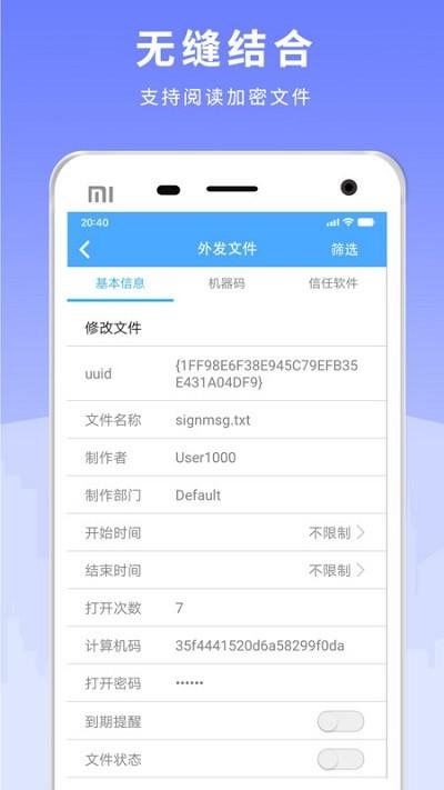 天锐绿盾app 天锐绿盾最新版下载