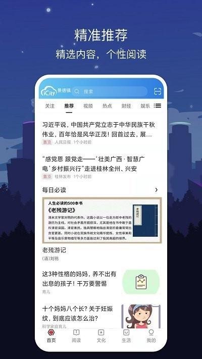 数字景德镇app v3.1.3