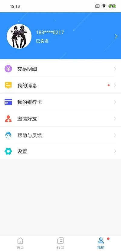 嘉州通官方 v6.0.4