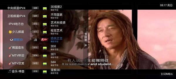三林酷九电视版下载