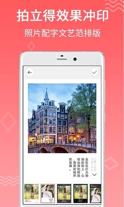 口袋冲印app 口袋冲印软件下载