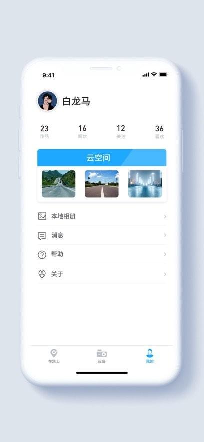 盯盯车联app手机版 v3.2.2