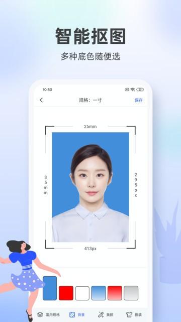 证件照相馆最新版 v4.2.4