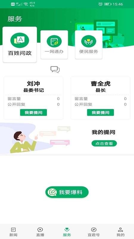 爱宜君app v4.2.3