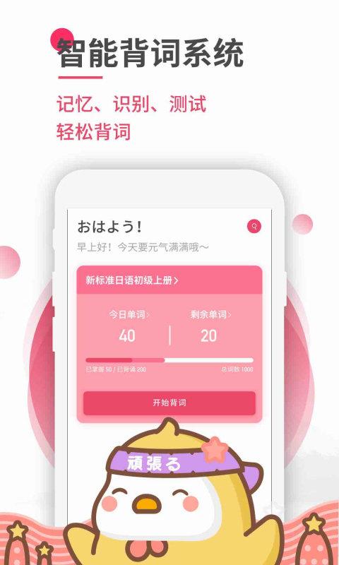 日语u学院免费版 日语u学院app下载