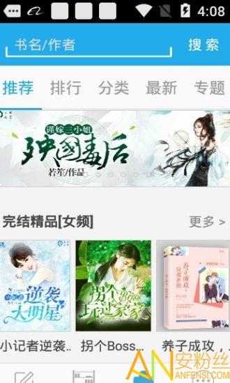 写小说最新版 写小说app