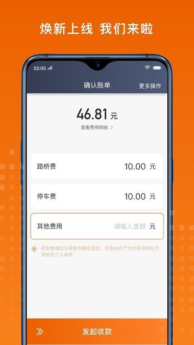 金宇出租司机端官方版下载